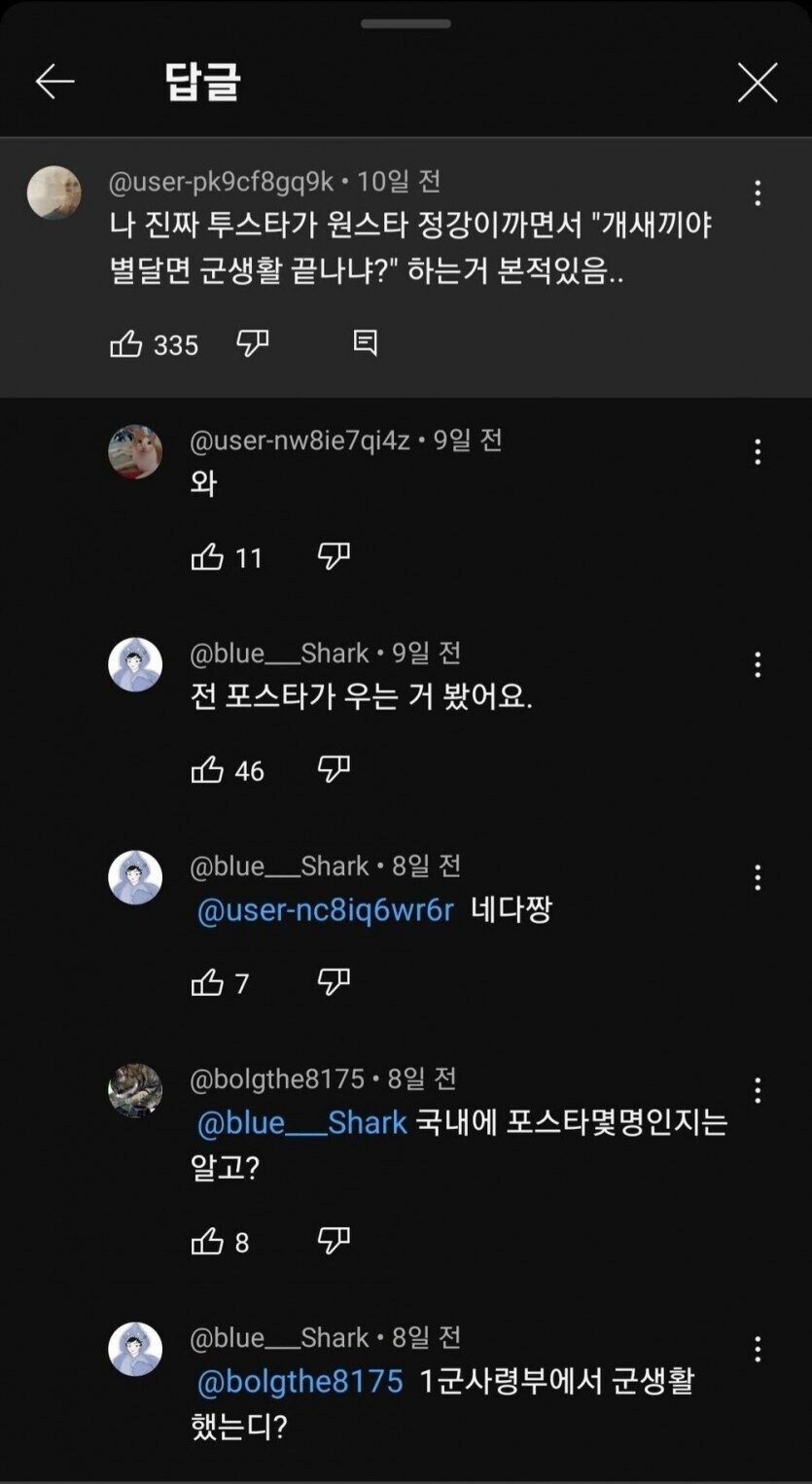 대체 뭘해야, 4스타가 우는걸 봄.jpeg