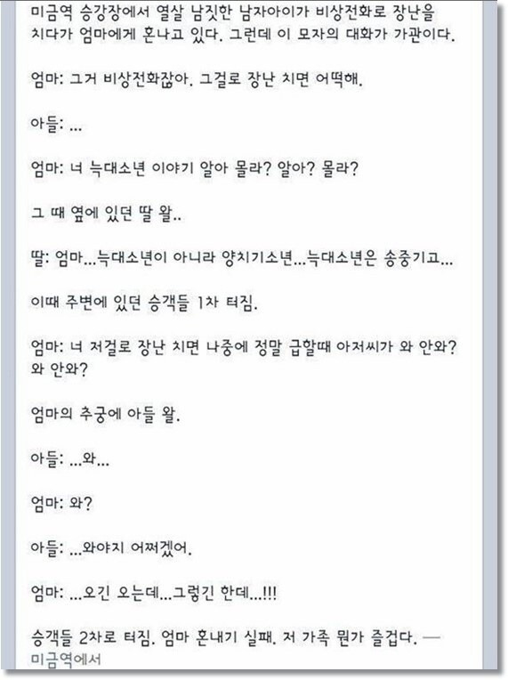 지하철에서 시트콤 찍는 엄마와 아들 딸.jpg