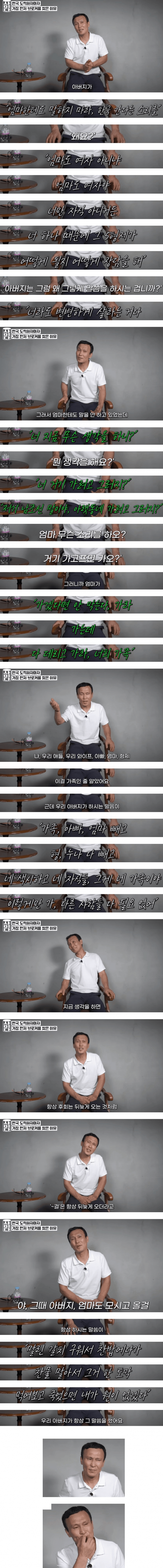 탈북 당시 가장 후회한 것.png